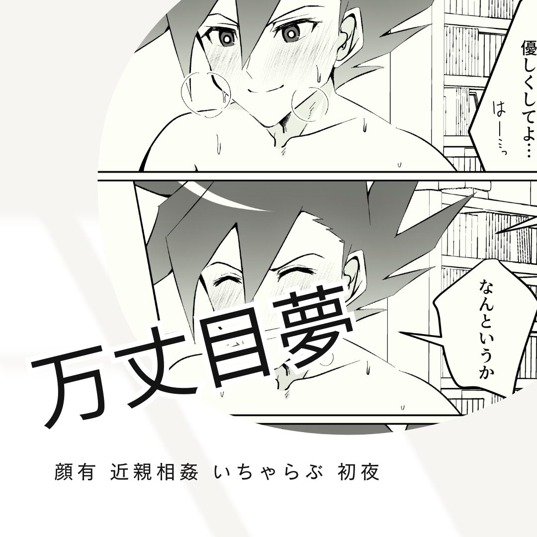 欲張りセット