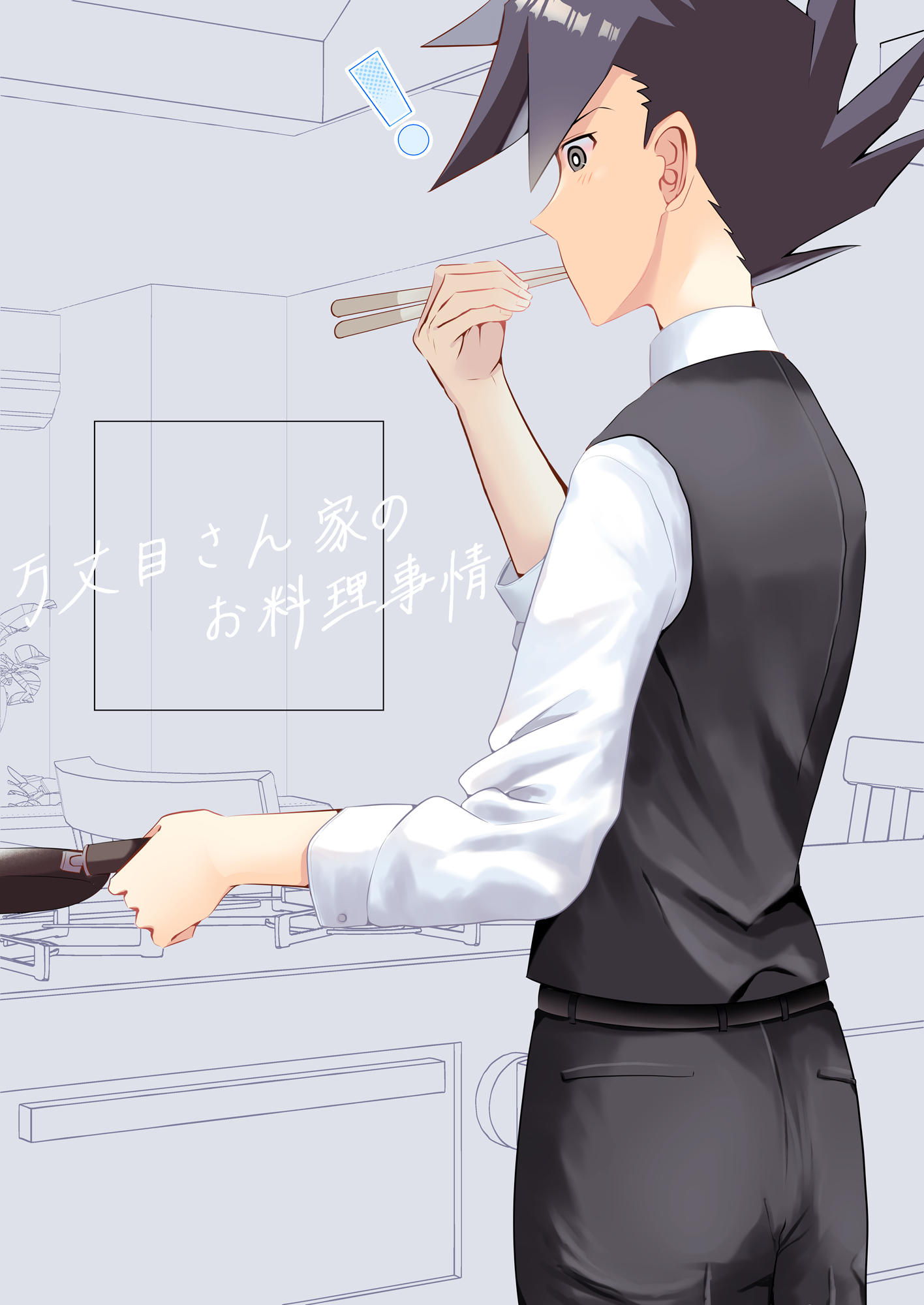 オレは天才！