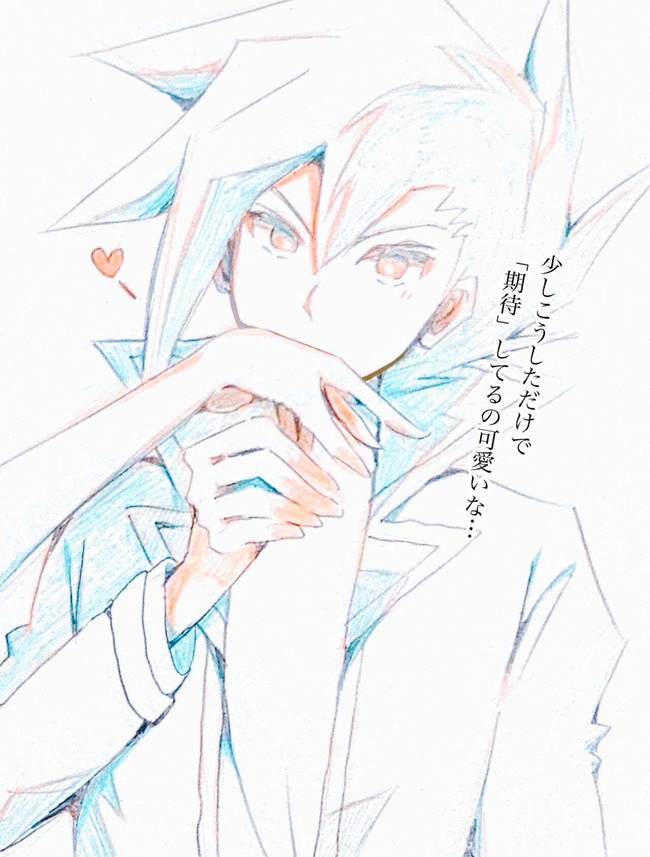 オレも期待してる、