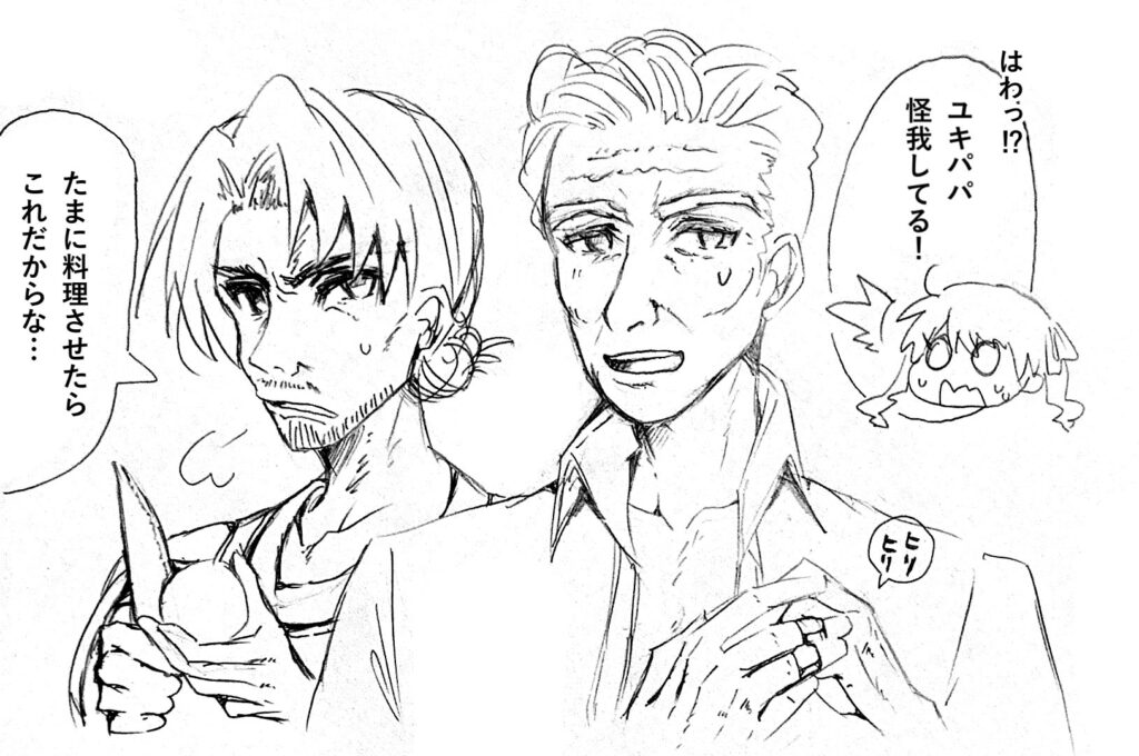 高校生から見たら50代は…